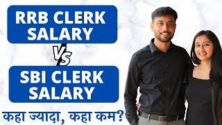 IBPS RRB Clerk/SBI Clerk Latest Salary Slip | Banker Couple