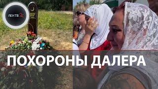 Полгода в сумке в гараже | Екатеринбург простился с Далером Бобиевым | Опекун скрывала смерть