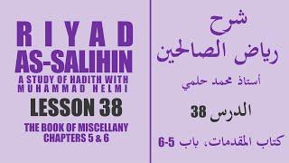 Riyad as-Salihin, Lesson 38 (Ch. 5, Had. 66-68; Ch. 6 Intro & Had. 69-70) - Muhammad Helmi