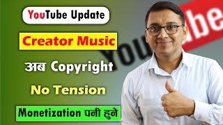 Creator Music (Beta) YouTube Update | How to Use Music on YouTube Videos Without Copyright?