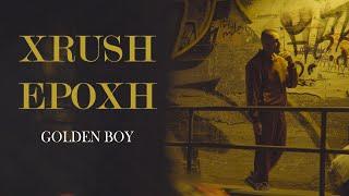 Goldenboy - Xrush epoxh (official video)