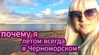 Как я излечилась в Крыму ! Многие не знают об этом ! А это бесплатно и эффективно на 100 процентов!