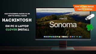 Как установить MacOS Sonoma на ПК / How to install MacOS | Hackintosh on PC & Laptop install