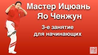 Ицюань для начинающих-3 / 15 минут Ченбао Чжуан / Подробно о работе сознания