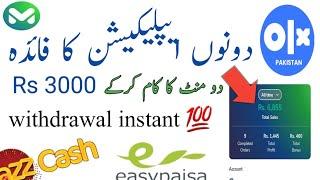 Markaz and olx Pakistan  earning life time By working for two minutes | eran with Javed