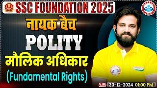 Fundamental Rights: Polity By Naveen Sir | SSC CGL, CHSL, CPO, MTS, Steno, Phase 13 GS Classes 2025