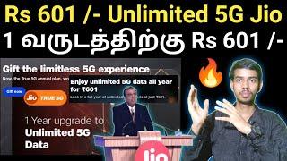 Jio 601 Unlimited 5G Data Voucher | Jio 5G Unlimited Data | Jio 5G Recharge Plan | Jio 5G |