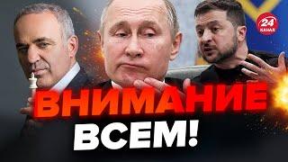 ️КАСПАРОВ: Варианты ОКОНЧАНИЯ ВОЙНЫ! Вступление Украины в НАТО остановит Путина?