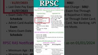 RPSC RAS 2023 Online Form //Rajasthan RPSC  State and Sub. Services Combined Comp Exam 2023#shorts 