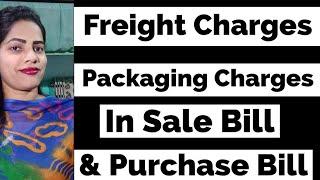 Freight Charges or Packaging Charges in Purchase and Sales Invoice in tally9