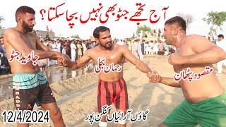 Rehman Bijli | Muchan Wala | Javed Jatto | Maqsood Pathan | Javaid Pump | New Big Kabaddi Match