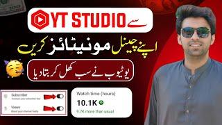  Yt Studio Biggest New Update 2025 / Yt Studio Kaise Use Kare / Views & Subscribers Kaise Badhaye