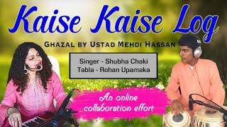 Kaise Kaise Log | Ghazal by Mehdi Hassan | Shubha Chaki Ft  Rohan Upamaka Tabla