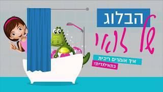 הבלוג של זואי - איך אומרים ריבית בתאילנדית?