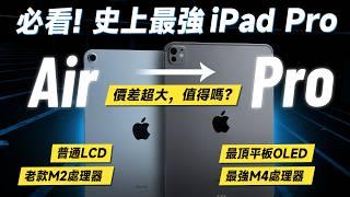 「邦尼評測」必看！史上最強！iPad Pro (M4) vs iPad Air (M2) 完整開箱評測（串聯式OLED螢幕實測vs三星Tab S9 11吋iPad 2024 iPad 選購建議、對比！