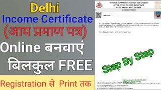 How to apply Income Certificate in Delhi | Income Certificate Apply online (2022)