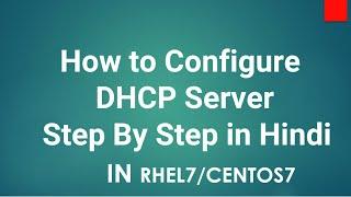 How to Configure DHCP Server in Centos7/Rhel7 in Hindi | DHCP Server | Techie Ansh