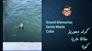 Grand Memories - Santa Maria - Cuba - گرند مموریز - سانتا ماریا - کوبا