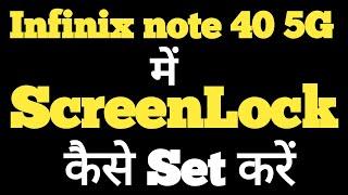 How to set screenlock on Infinix Note 40 5G || Infinix Note 40 5G me screenlock kaise set kare ||