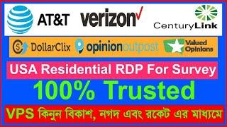 USA Residential VPS from Bangladesh  ||  100 % Working VPS for Surveys - Residential RDP  ||  USA