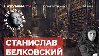 Станислав Белковский.  Талибы - новые ээки для Украины? Победа правых. Швейцарский пролет. Нусейрат.