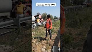 highay और पेड़ रोपण #trending#desi#village#comedy#funny#shortsvideo#bihar#youtubeshorts