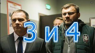 Гадалка 2 сезон анонс 3 и 4 серии смотреть онлайн, дата выхода