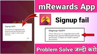 mRewards app Signup fail Problem | mrewards login problem solve | This device is registered with