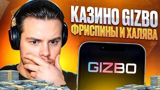  GIZBO - КРУТОЕ КАЗИНО ОНЛАЙН с НОВЫМИ БОНУСАМИ - Gizbo КАЗИНО Отзывы ИГРОКОВ