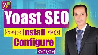 How to Install Yoast SEO Plugin and First Time Yoast SEO Configuration | Yoast SEO Tutorial