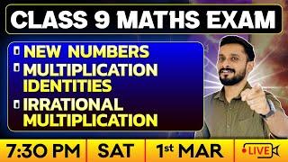 Class 9 Maths | Public Exam | New Numbers | Multiplication Identities | Irrational Multiplication