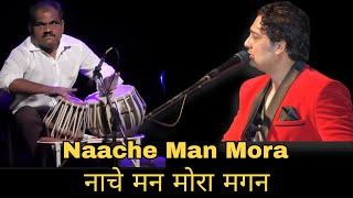 Naache Mann Mora Magan Live || नाचे मन मोरा मगन लाइव, Vivek Pandey,Pintu Baba, #mohammadrafi