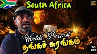 🪙 உலகின் தங்கலான் Johannesburg | South Africa EP6