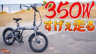 【電動アシスト自転車】航続距離MAX110km！コンパクト系ハイパワー折りたたみのERWAY-A01