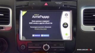 VW Touareg RNS850 & QROI (MNS42) Android Box