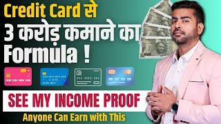 How to Earn from Credit Card | Live Income Proof | Earn Money From Credit Card