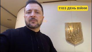 1103 day of war. Address by Volodymyr Zelenskyy to Ukrainians