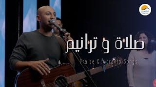 صلاة و ترانيم (٨) - مودي محروس - ترانيم الحياة الأفضل | Praise And Worship Songs - Better Life