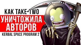 Скандал с Kerbal Space Program 2: Полный разбор ситуации