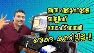 Billing software Malayalam Video, POS Machine Retail Billing Software Cal 8078311945