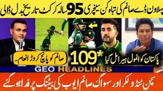 Indian Media Shocked Pakistan Create History In South africa | Pak vs SA 2nd Match | saim ayub|