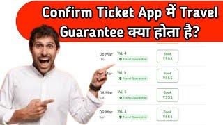 Travel Guarantee Confirm Ticket Kya Hota Hai? | IRCTC Ticket Booking Tips!