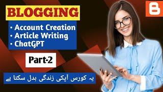 blogging full course in urdu || blogging course for beginners || blogging tips