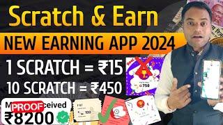 New Scratch Card Earning App 2024 | Scratch Card Earning App Today | Online Earning App | make money