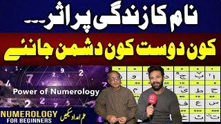 Effect of name on your life | Find your Name Lucky Number | Numerology | Maher Zishan | 92NewsHD
