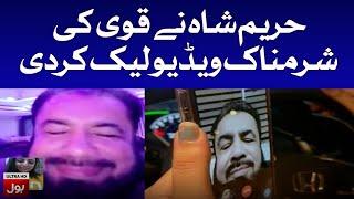 Hareem Shah Leaked Mufti Qavi Secret Video | BOL News