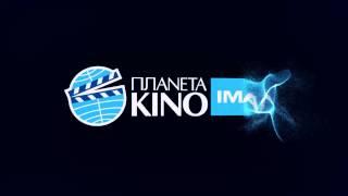 Заставка "Планета Кино IMAX"