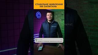 Замовлення у ВольтМаркет. Швидка відправка #стабилизатор #стабілізатор #ибп #інвертор #дбж #реле