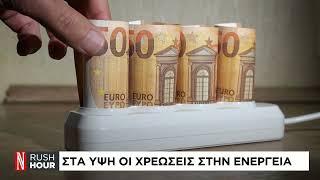 Εκτινάσσονται οι χρεώσεις στο ρεύμα