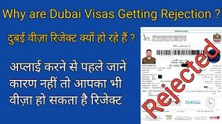 Why is the Dubai visa getting Rejected | New Rule for Single Name #dubaivisaupdates